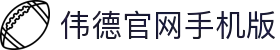 伟德(bevictor)官方网站